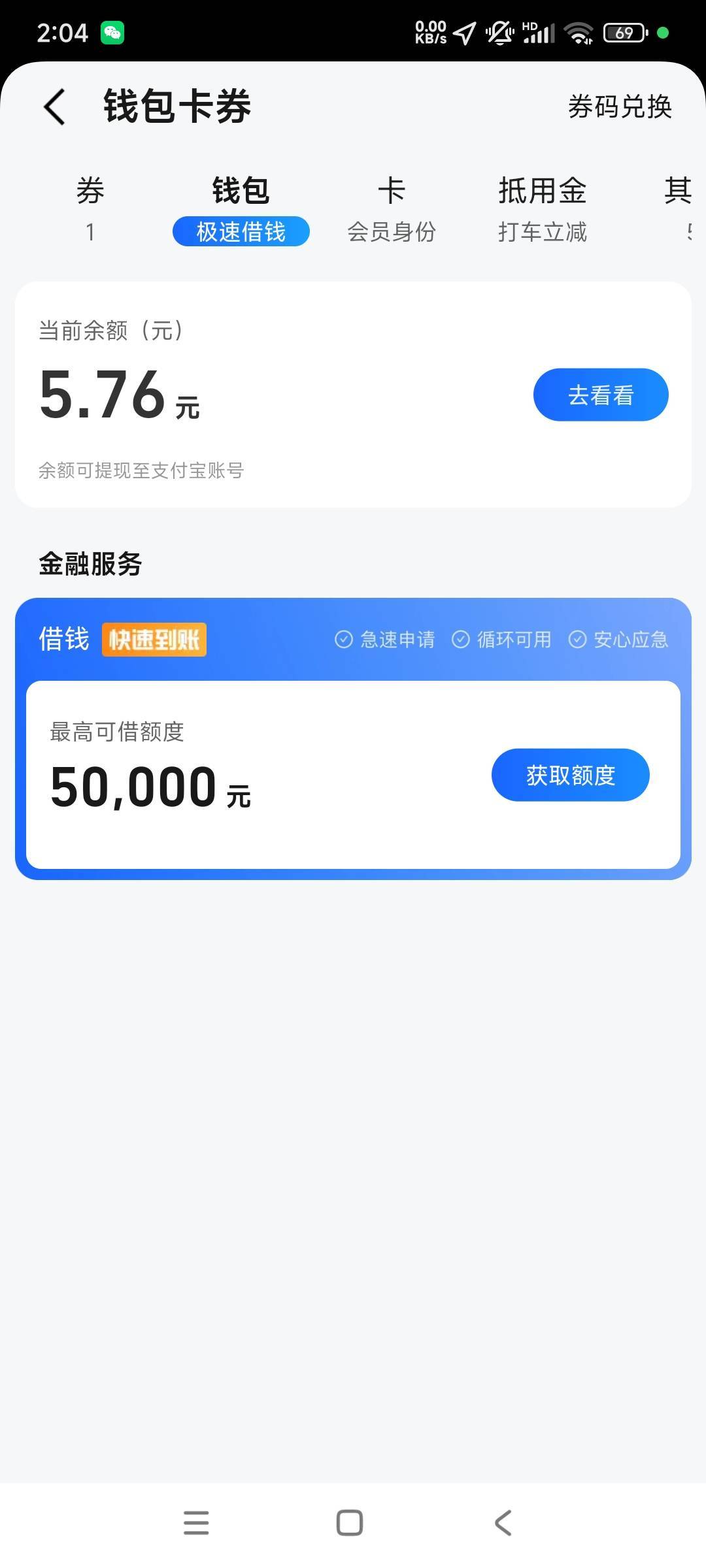 全是小包，还掺着个打车券

71 / 作者:秋风不渡旧人 / 