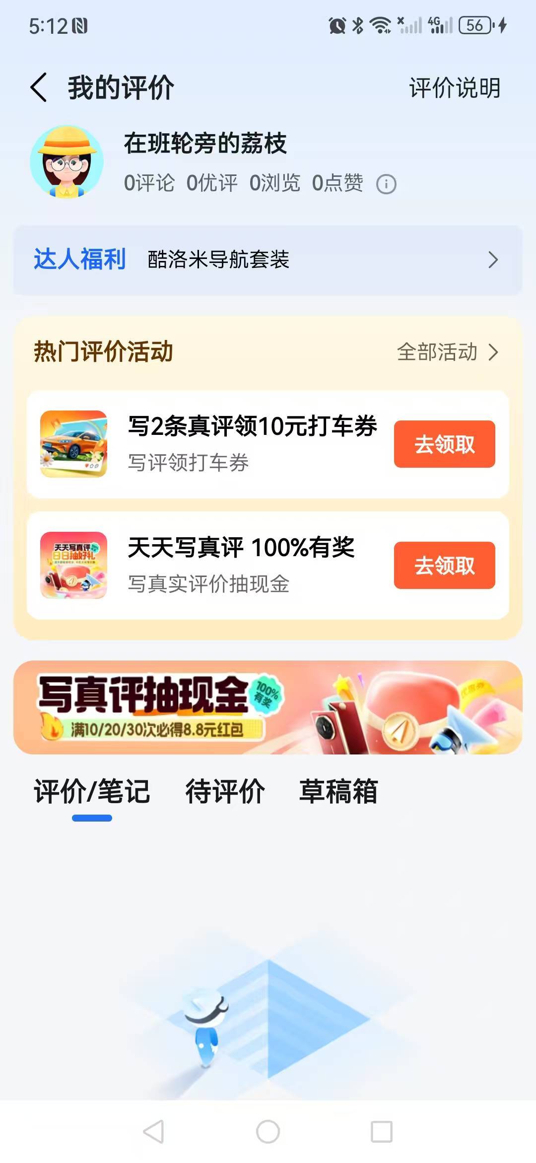老哥们，你们做的高德是这种吗，


14 / 作者:向日葵@/ / 