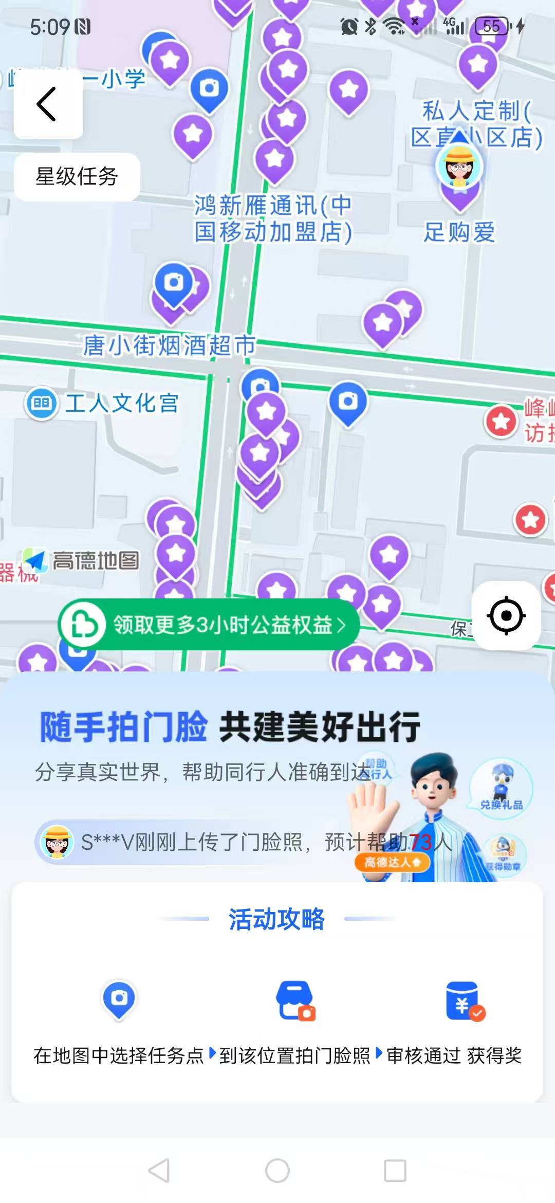 老哥们，你们做的高德是这种吗，


24 / 作者:向日葵@/ / 