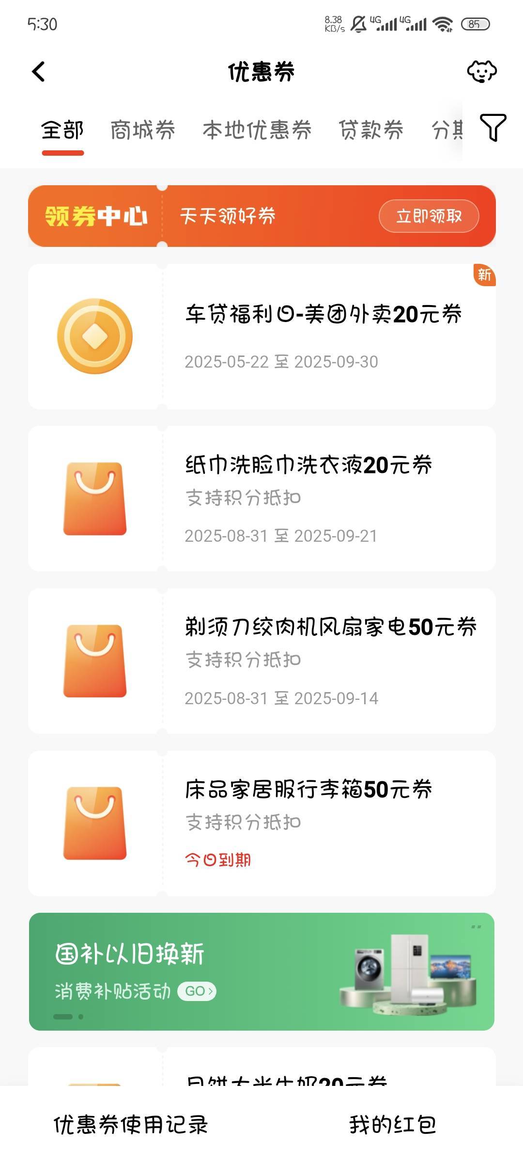 平安美团20无门槛有老哥要吗12

34 / 作者:撸口狂魔1996 / 