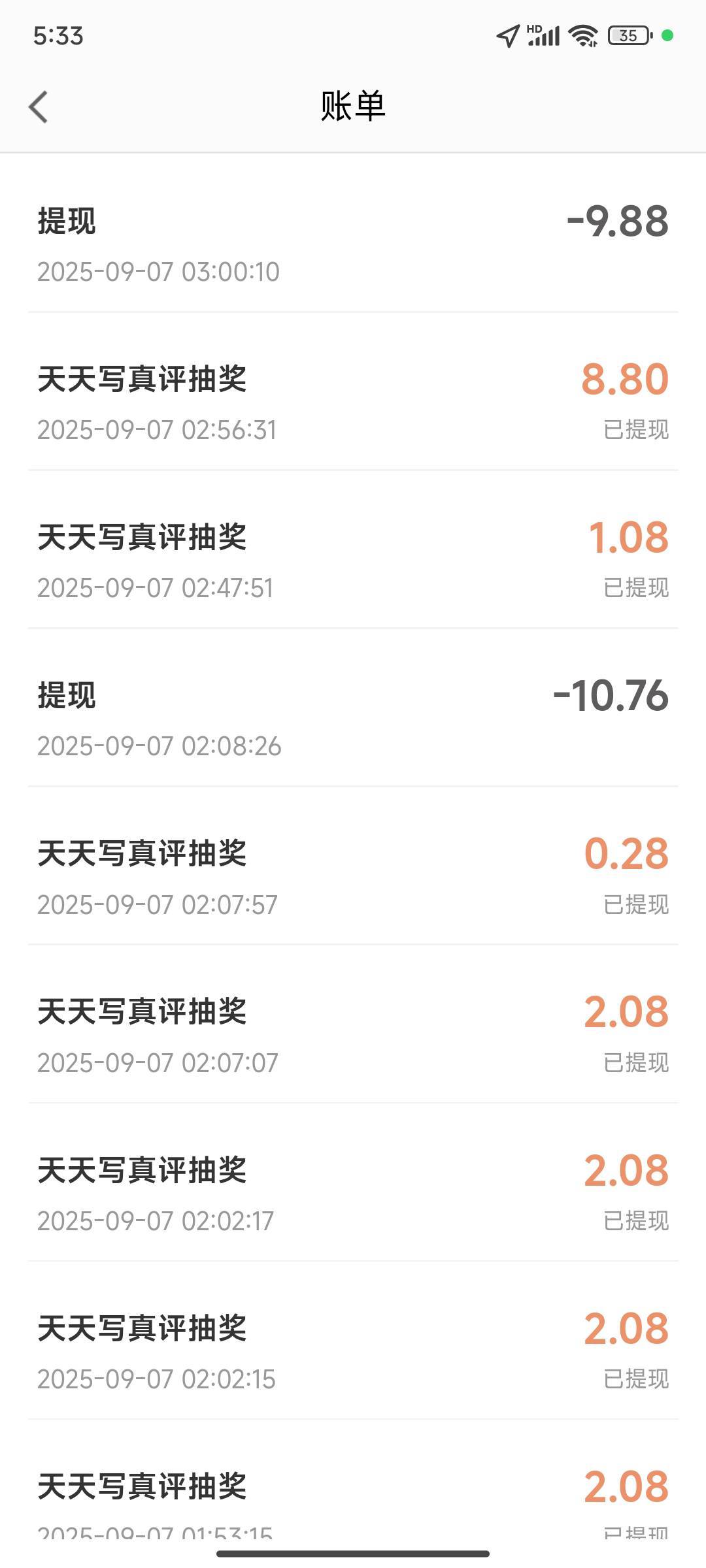 代高德 随便过

30 / 作者:夏代有工的玉 / 