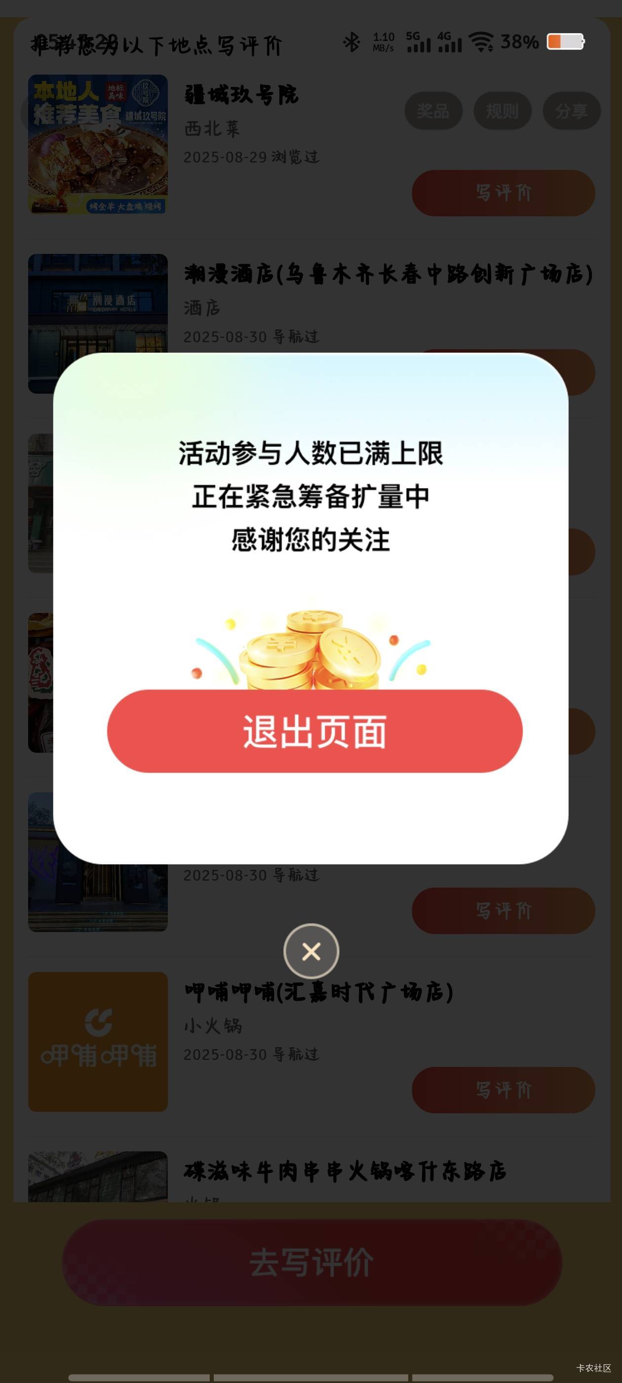 不是放出来了吗    ？？？

66 / 作者:倚门望行人。 / 