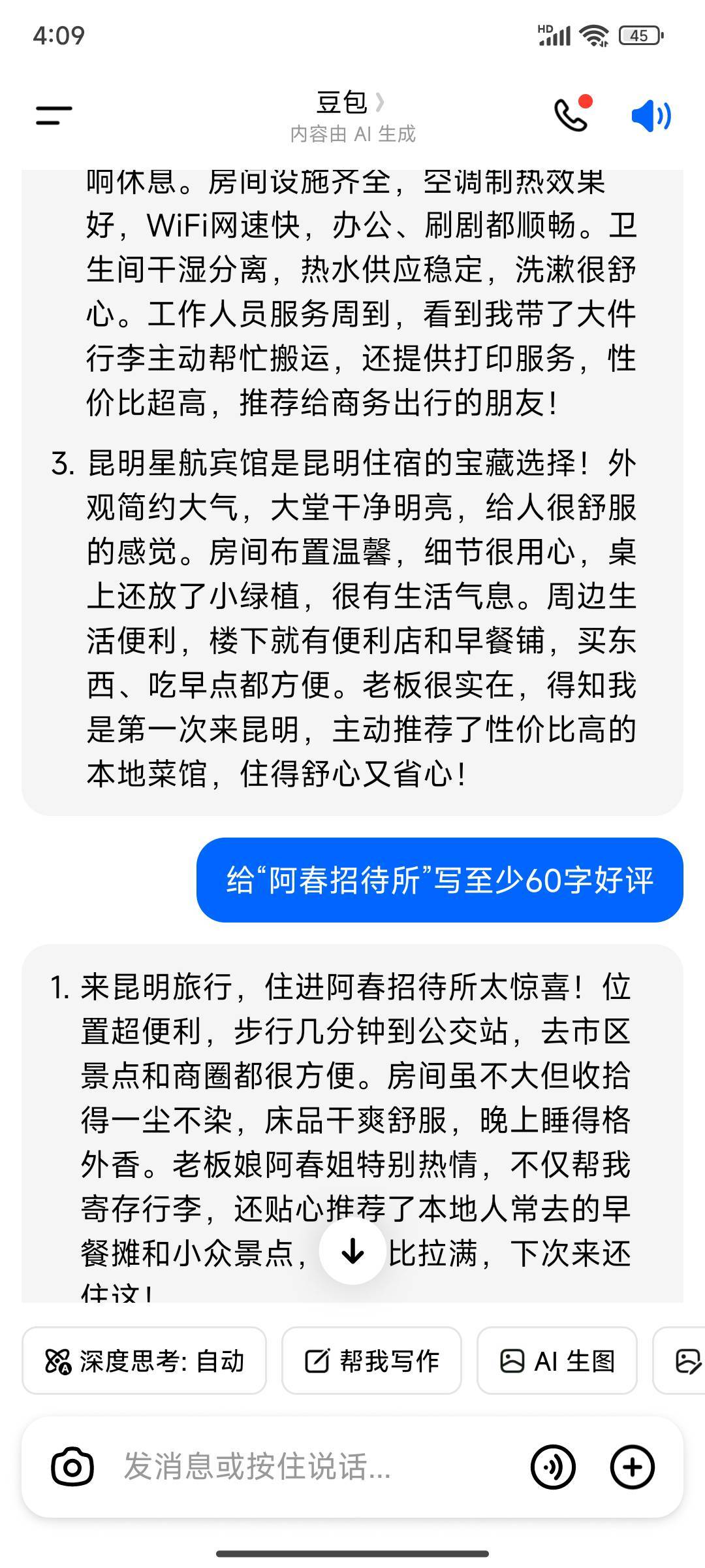 算了我不代了  高德我教你们一个办法  包过的不需要图片  下载个豆包  去高德找100米82 / 作者:夏代有工的玉 / 