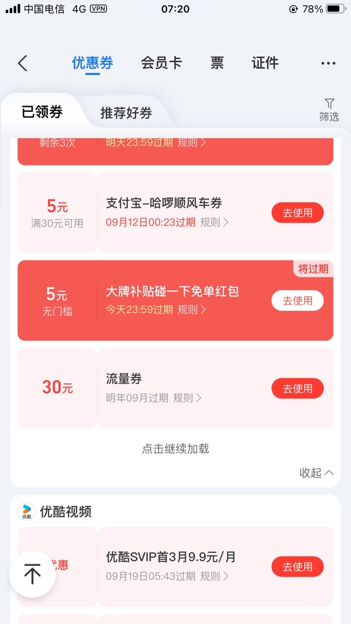 这个有老哥使用成功了吗

24 / 作者:淤青666 / 
