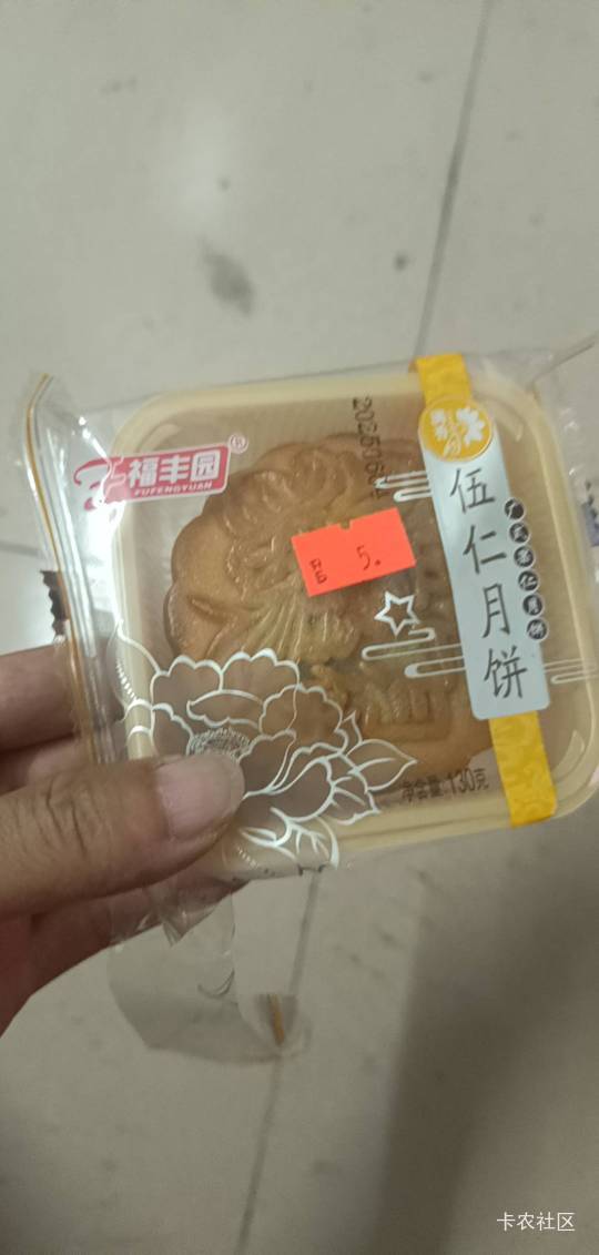 散装五仁月饼还行 每年都吃几个。

81 / 作者:开弓没有回头箭 / 