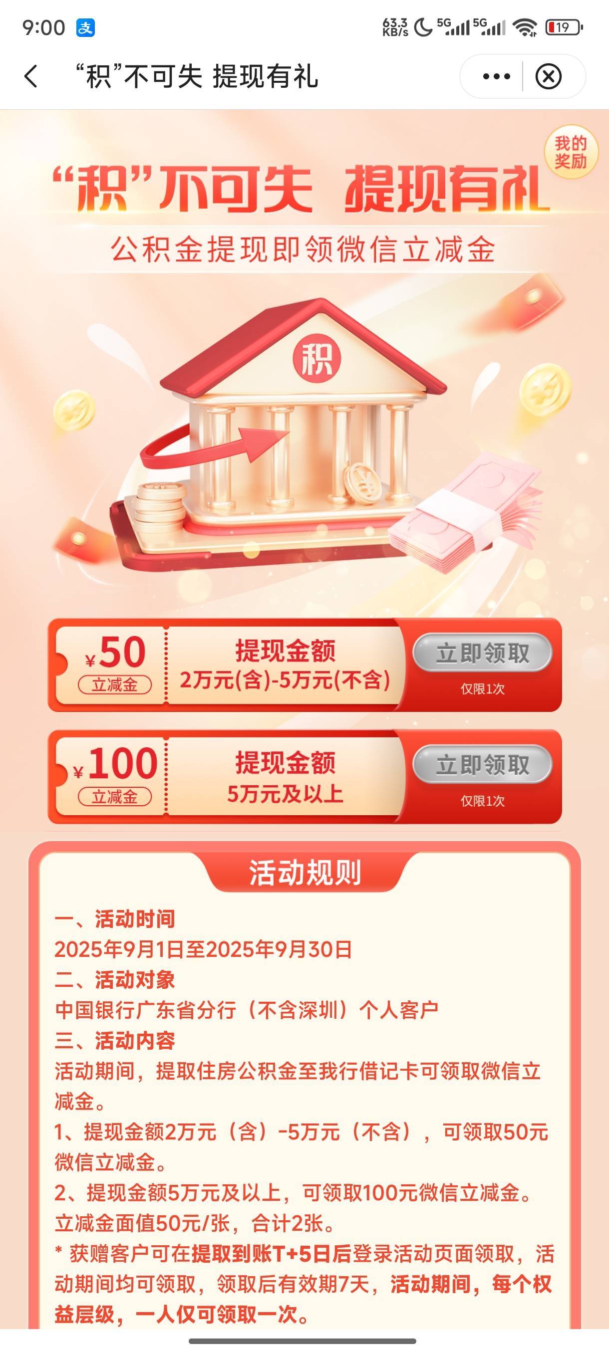 领到的老哥们，问一下今天刚提够金额，一般几天更新可以领取


7 / 作者:总好过你 / 
