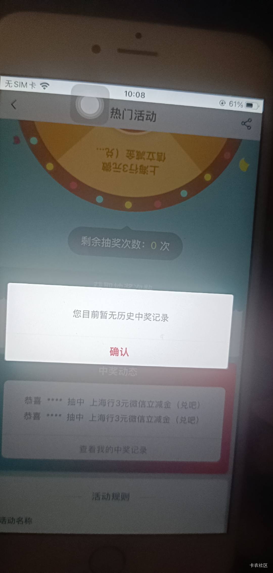 上海生活缴费缴了3次没抽奖次数？


20 / 作者:开弓没有回头箭 / 
