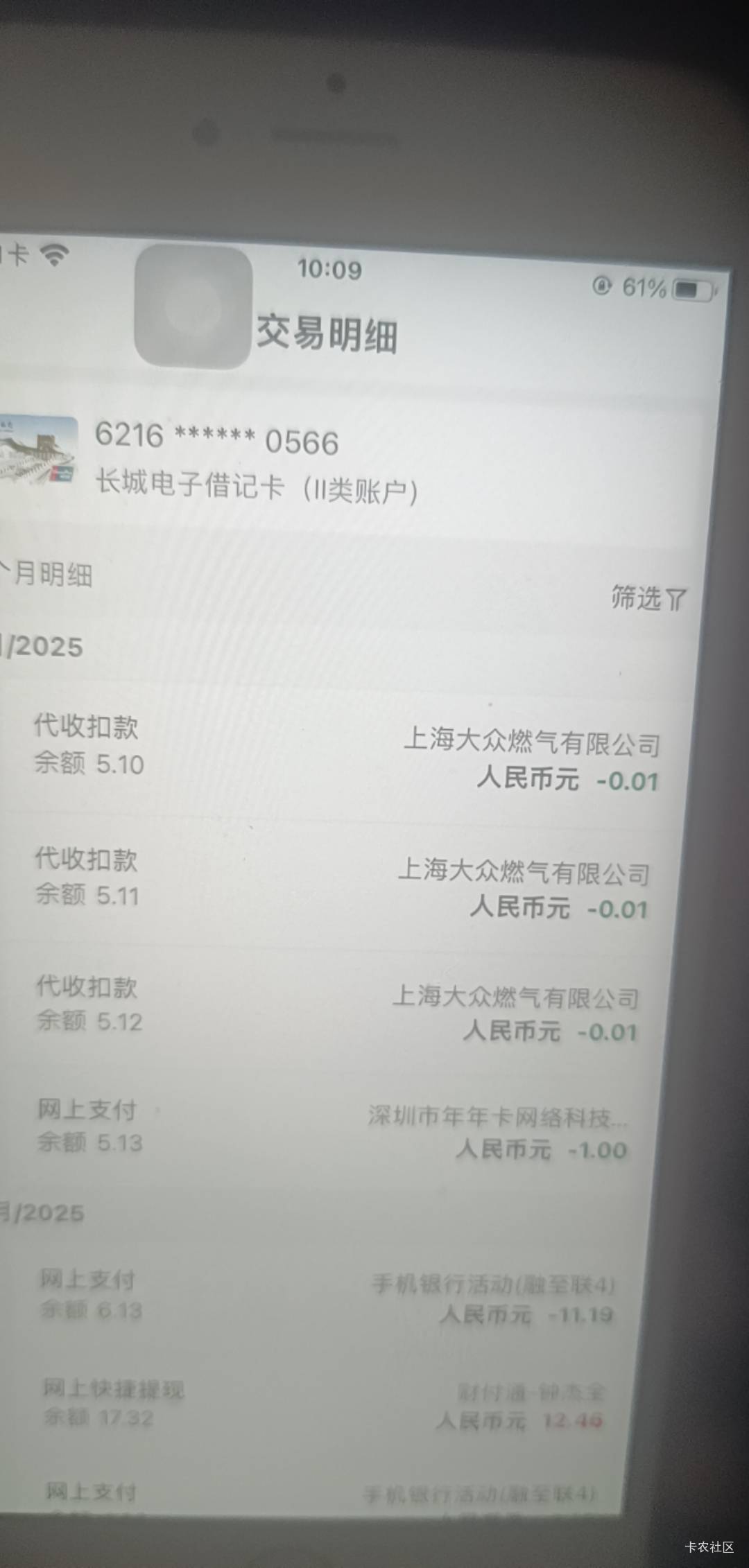 上海生活缴费缴了3次没抽奖次数？


66 / 作者:开弓没有回头箭 / 