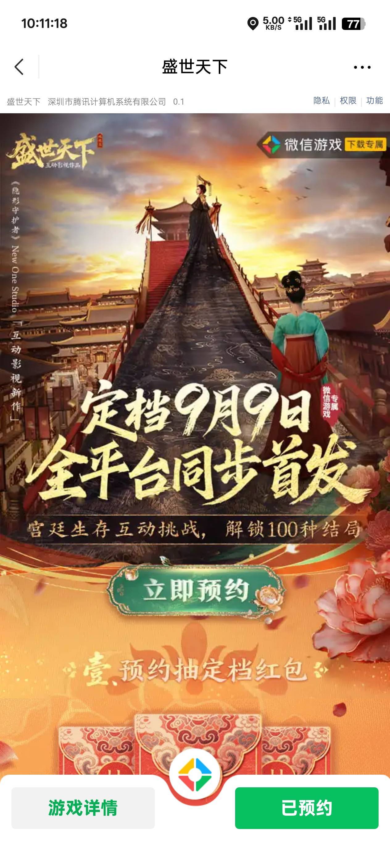 9号这个新游，一看就没钱吧

70 / 作者:永远的神88 / 