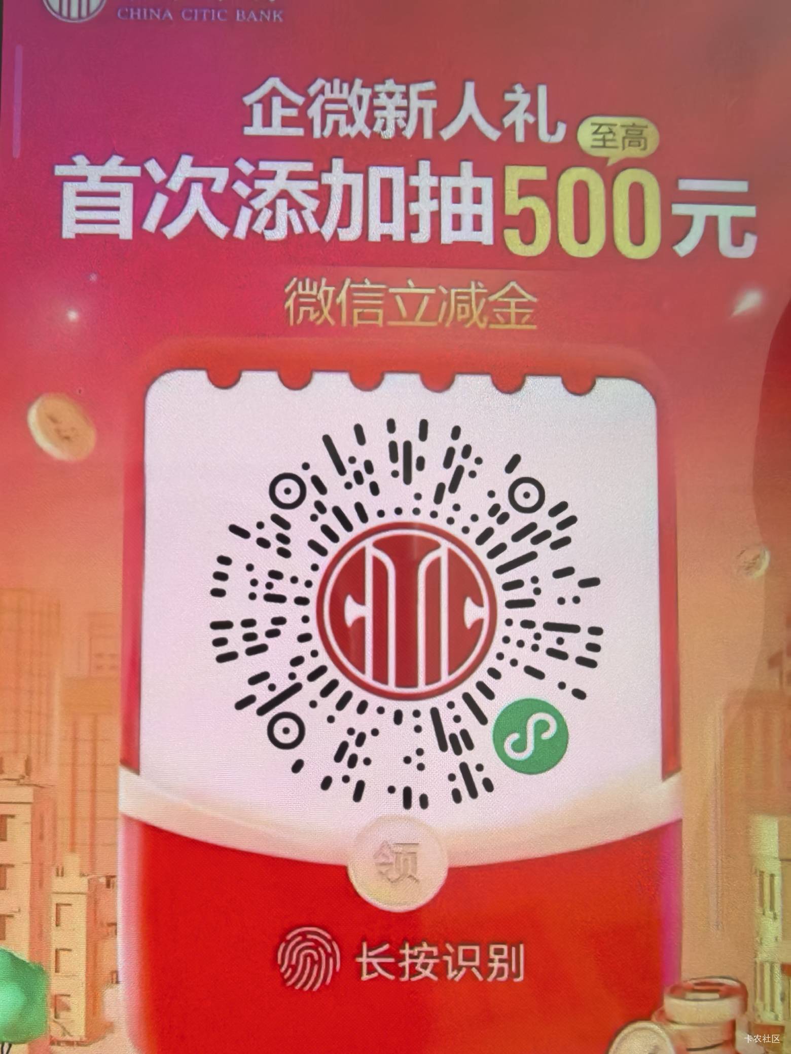 中信企微入口，搞不懂现在这也不愿意发了

83 / 作者:Hua0 / 