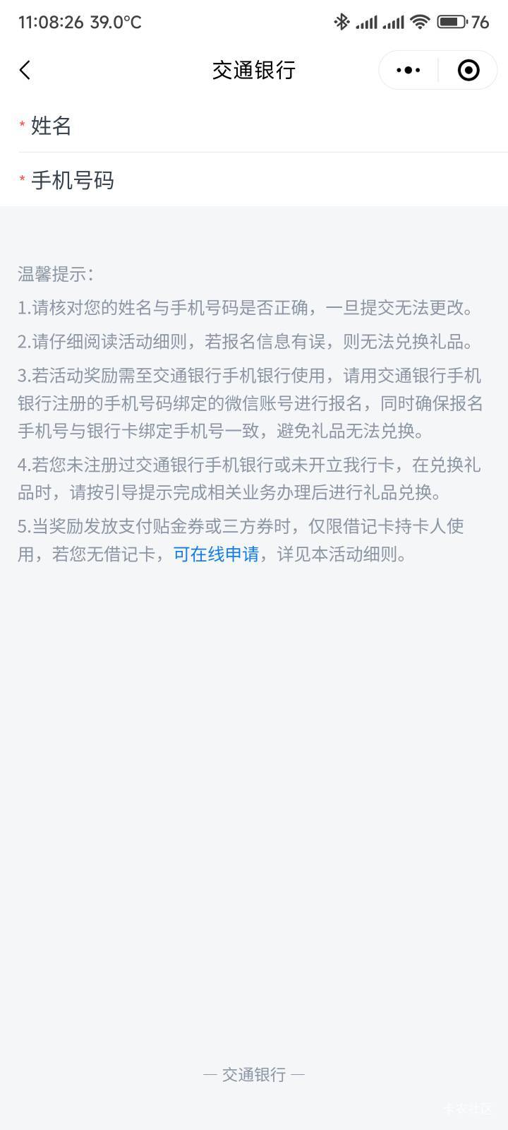 娇娇小程序进来就是这样，你们也是吗

93 / 作者:你没那么爱我 / 