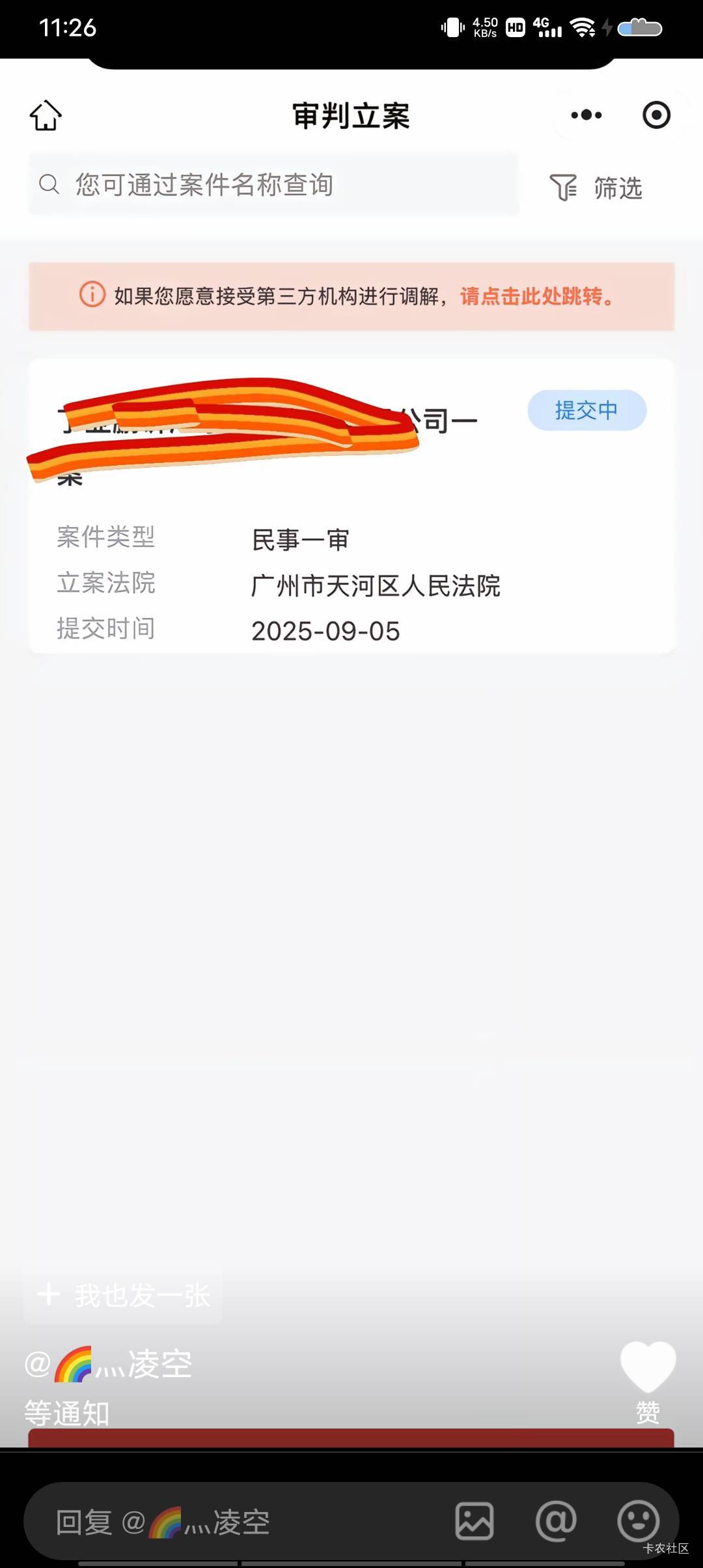 大羊毛人家现在起诉和信数科这种公司发的短信了而且固定证据有爆的证据，百分百胜诉

91 / 作者:极速微：Mnkncr / 