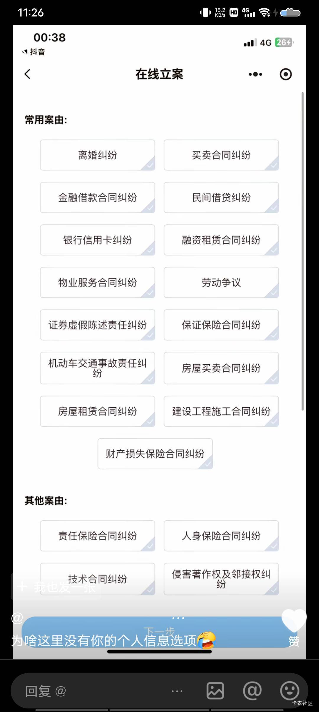 大羊毛人家现在起诉和信数科这种公司发的短信了而且固定证据有爆的证据，百分百胜诉

98 / 作者:极速微：Mnkncr / 