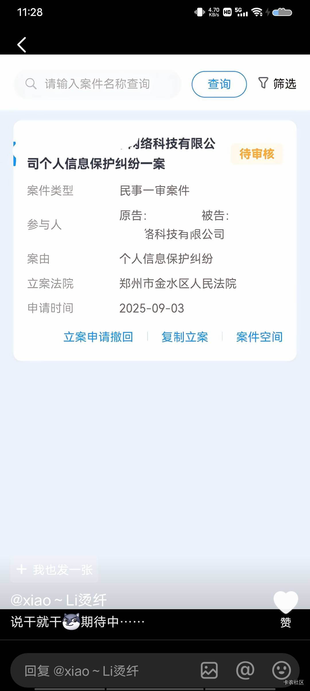 别人都大批量线上起诉催收公司数科和信这种




4 / 作者:极速微：Mnkncr / 