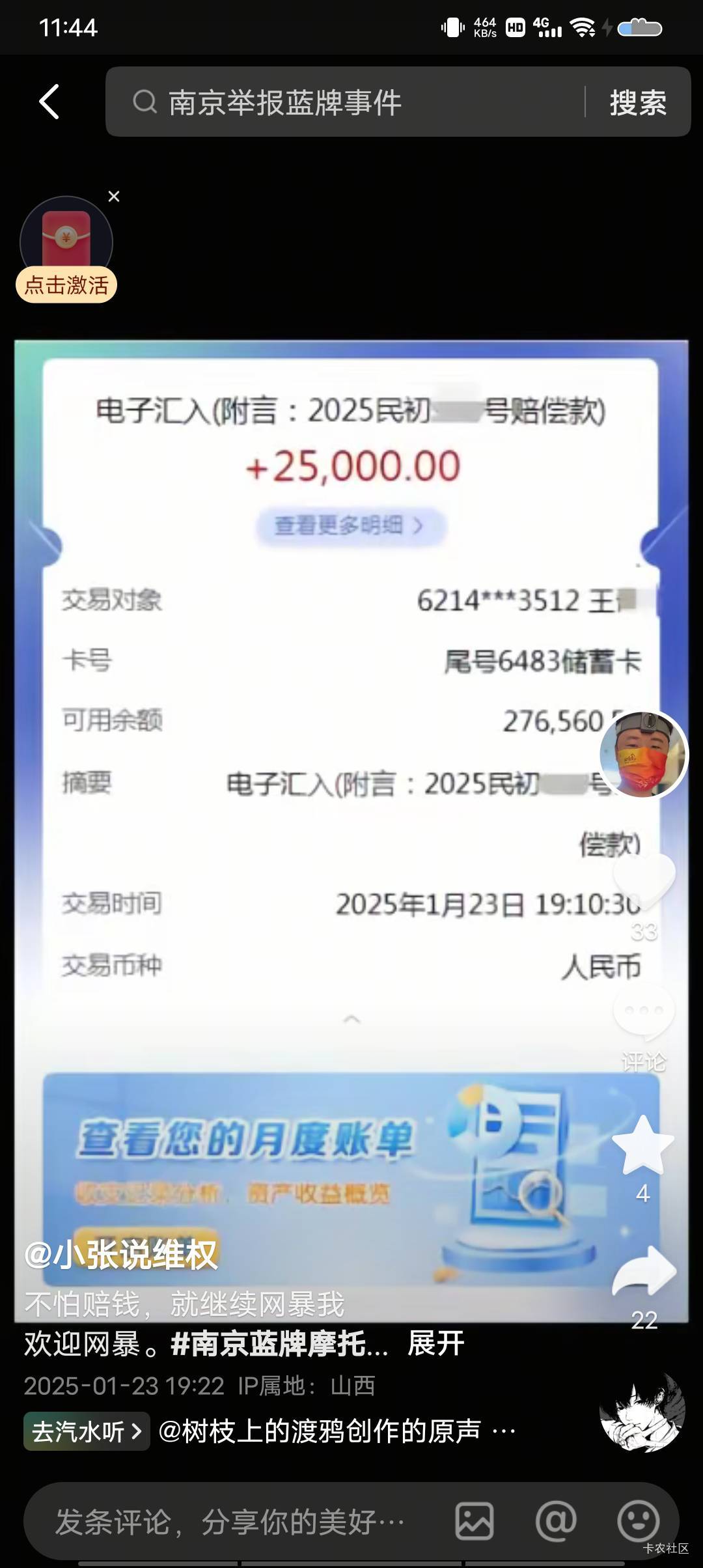 暴力催收和信数科这种群发短信骚扰恶意侮辱的固定证据然后线上法院起诉






23 / 作者:极速微：Mnkncr / 