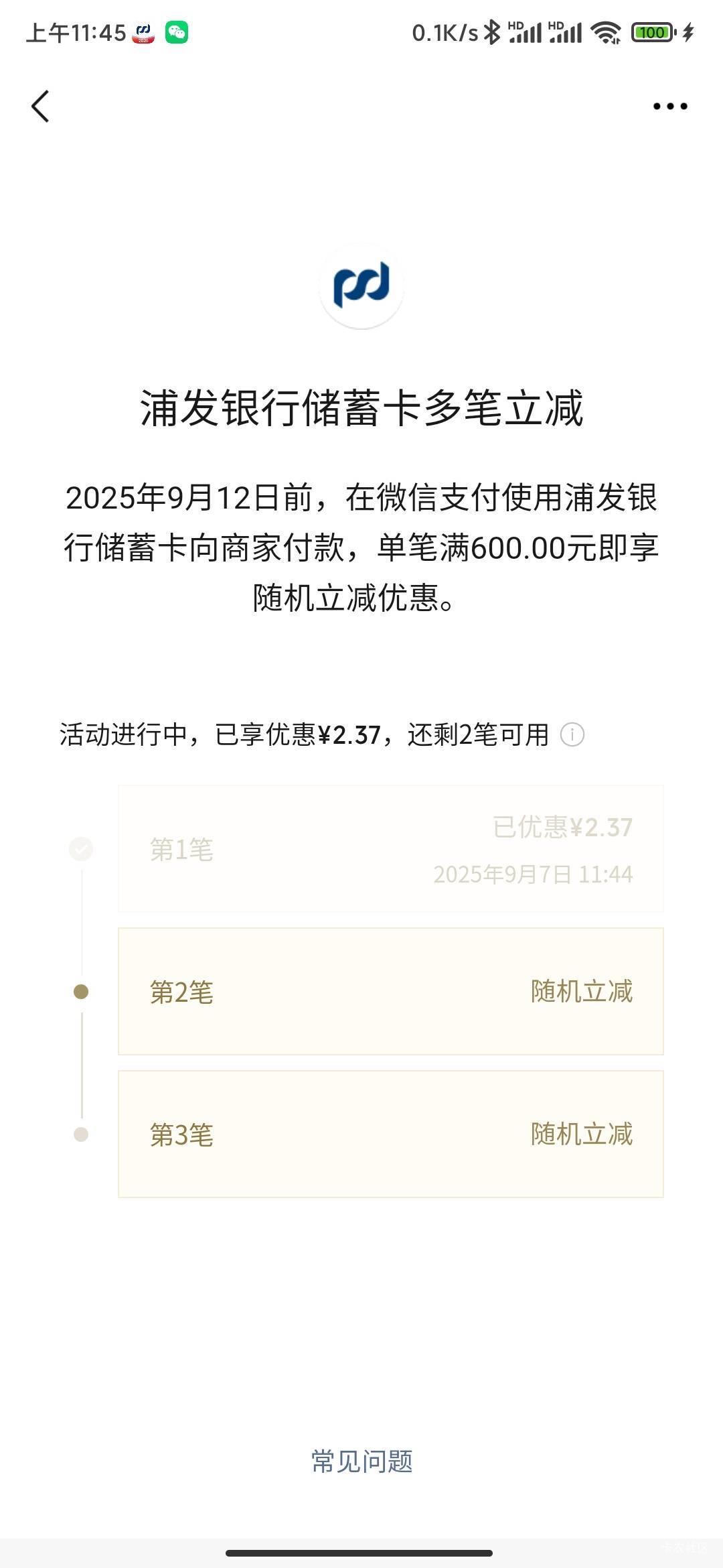 浦发立减不知道还有多少毛

4 / 作者:MercyMei / 