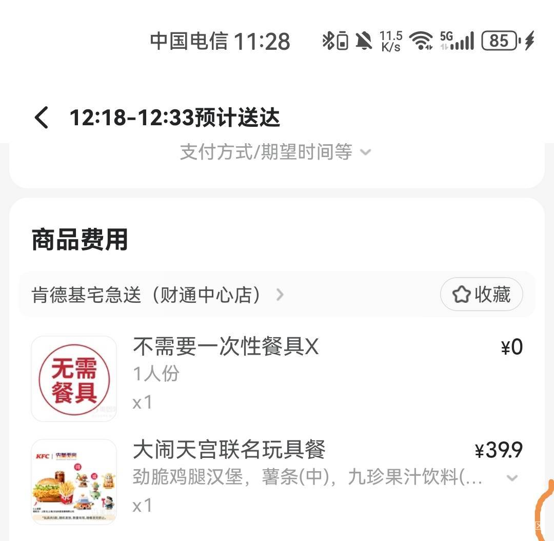 搞个kfc，想要小玩具

7 / 作者:树懒家的 / 