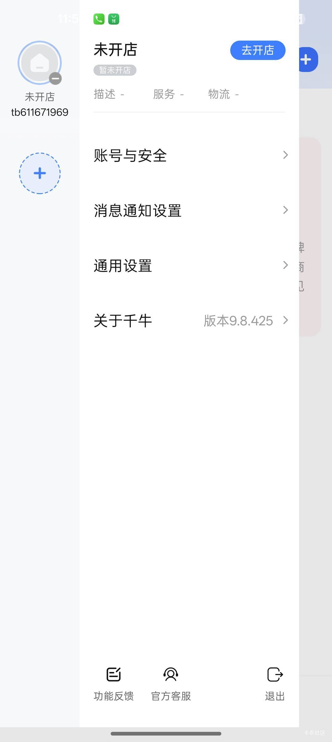 老哥们，帮我看看是不是淘宝被盗了，支付宝莫名其妙收到这些。



73 / 作者:小阿七安排哦 / 