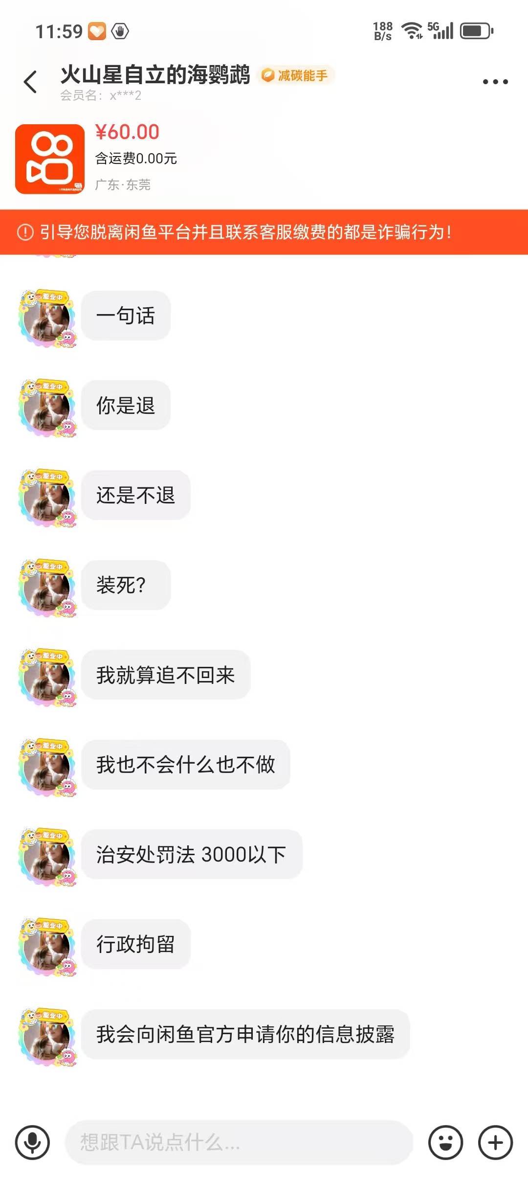 我朋友出了个快手激活找回，别人随便说两句，就想给别人退款。。。



6 / 作者:南靖 / 
