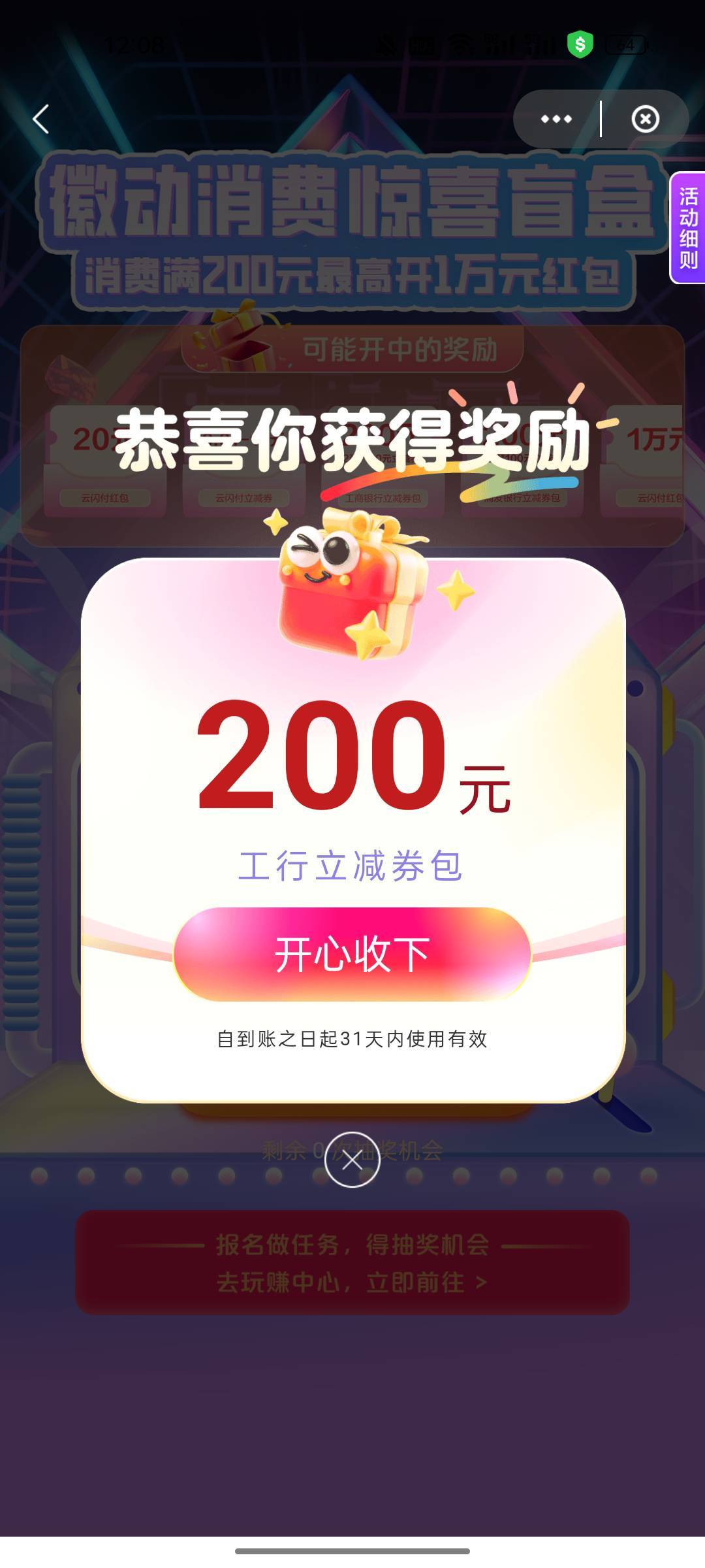 又是200到手，舒服


71 / 作者:热了上上课上课 / 