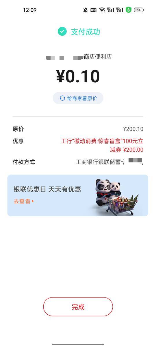 又是200到手，舒服


44 / 作者:热了上上课上课 / 