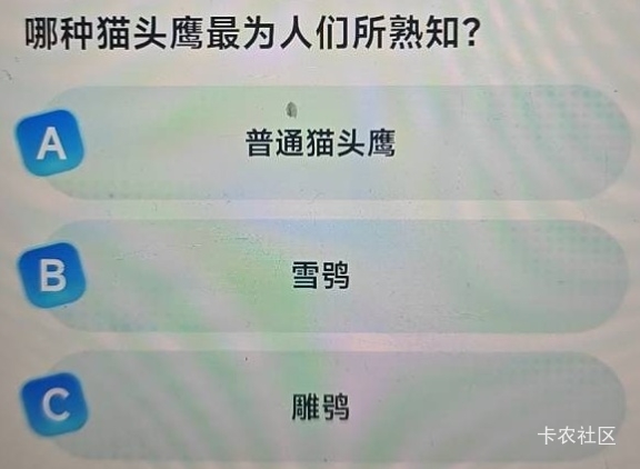 说实话。元宝还是不错的四个号没一道题错
79 / 作者:羽恋天空 / 