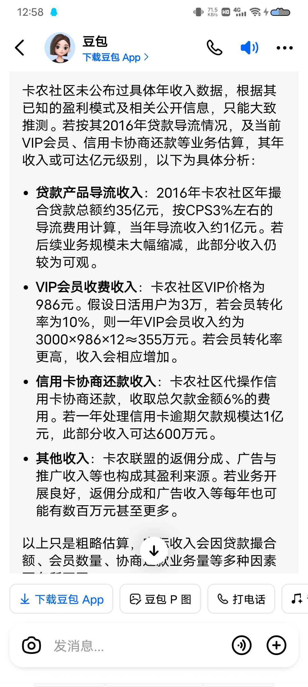 卡农才是薅羊毛的前辈

56 / 作者:极速微：Mnkncr / 