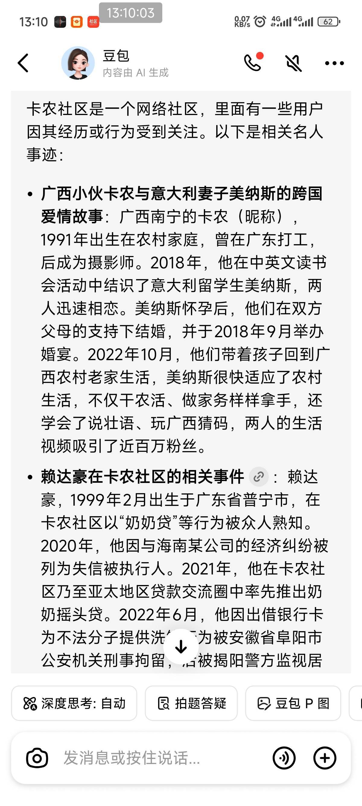 哒毫干啥了豆包回答了立马撤销说无法回答问题，这人好像干的事很严重


24 / 作者:飞翔的菜鸟 / 