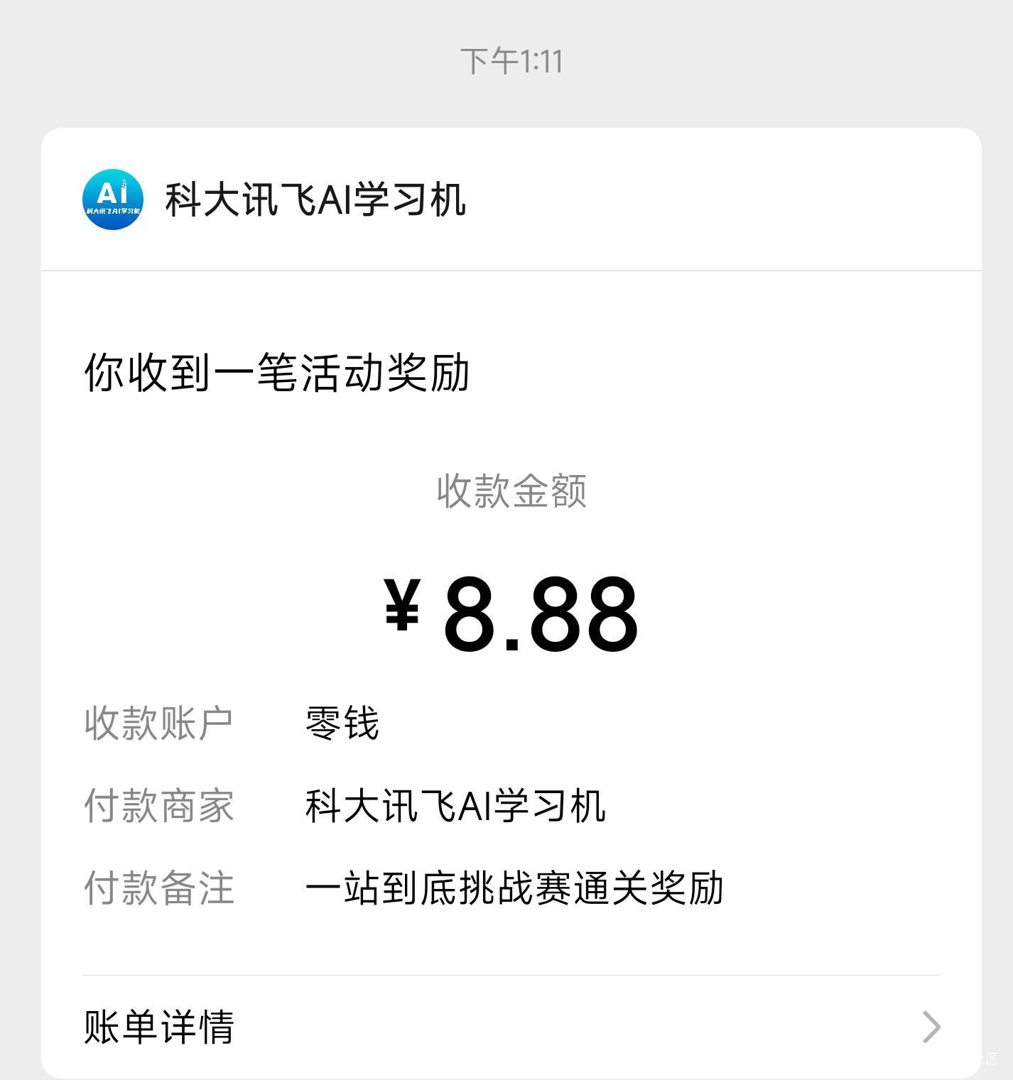 中了一个8.88

56 / 作者:神抢单 / 