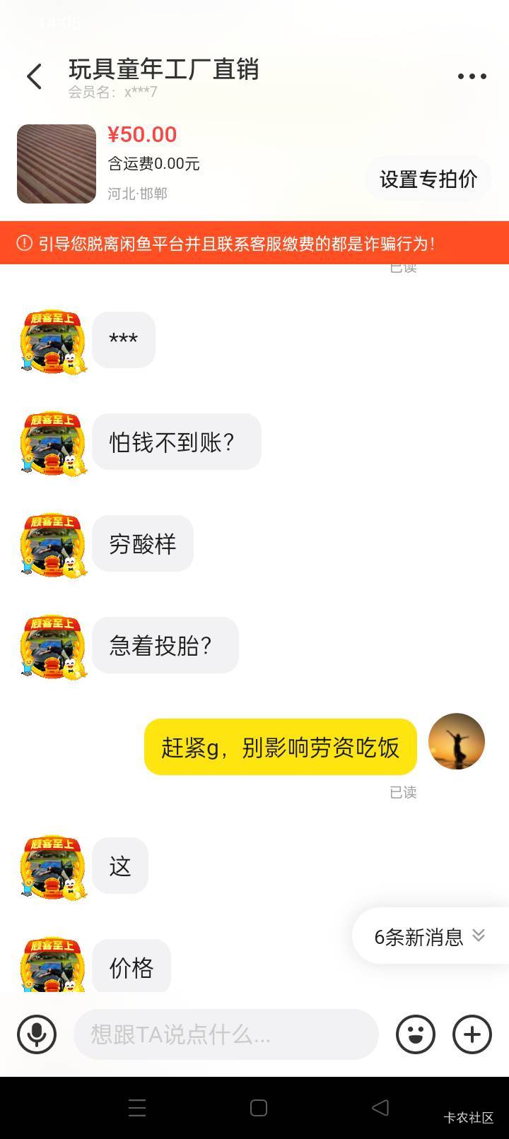 出个小蓝，这比样的还用几天再确认收货！等你噶了再确认呗。说了一句算了，结果就急了56 / 作者:龍九、 / 