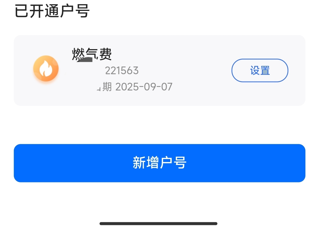 九江开通燃气自动缴费为啥不能抽奖？


36 / 作者:开弓没有回头箭 / 