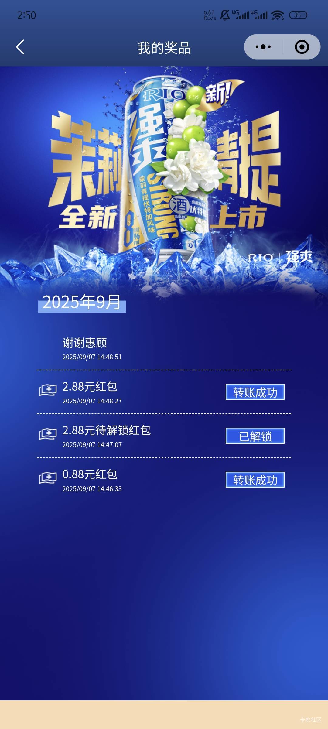 强爽一天可以抽几次，刚买了5个码，中了两个

35 / 作者:撸口狂魔1996 / 