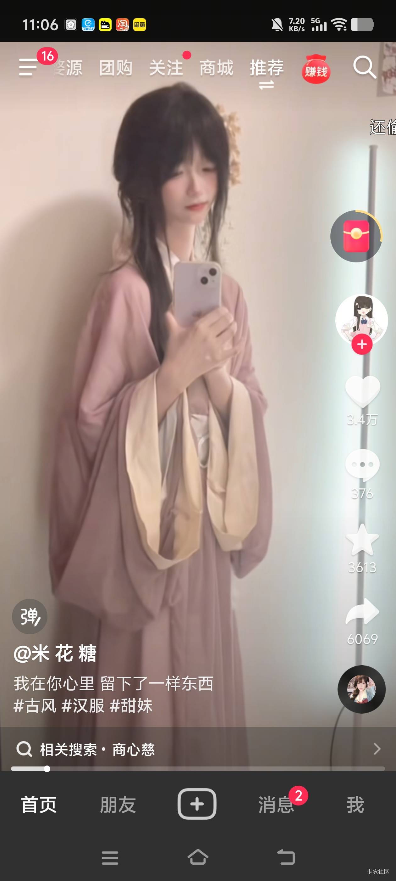 好羡慕她的身材啊，不知道怎么做到的，好瘦，我感觉就算我和她一样的体重都做不到她这44 / 作者:白衣卿相风 / 