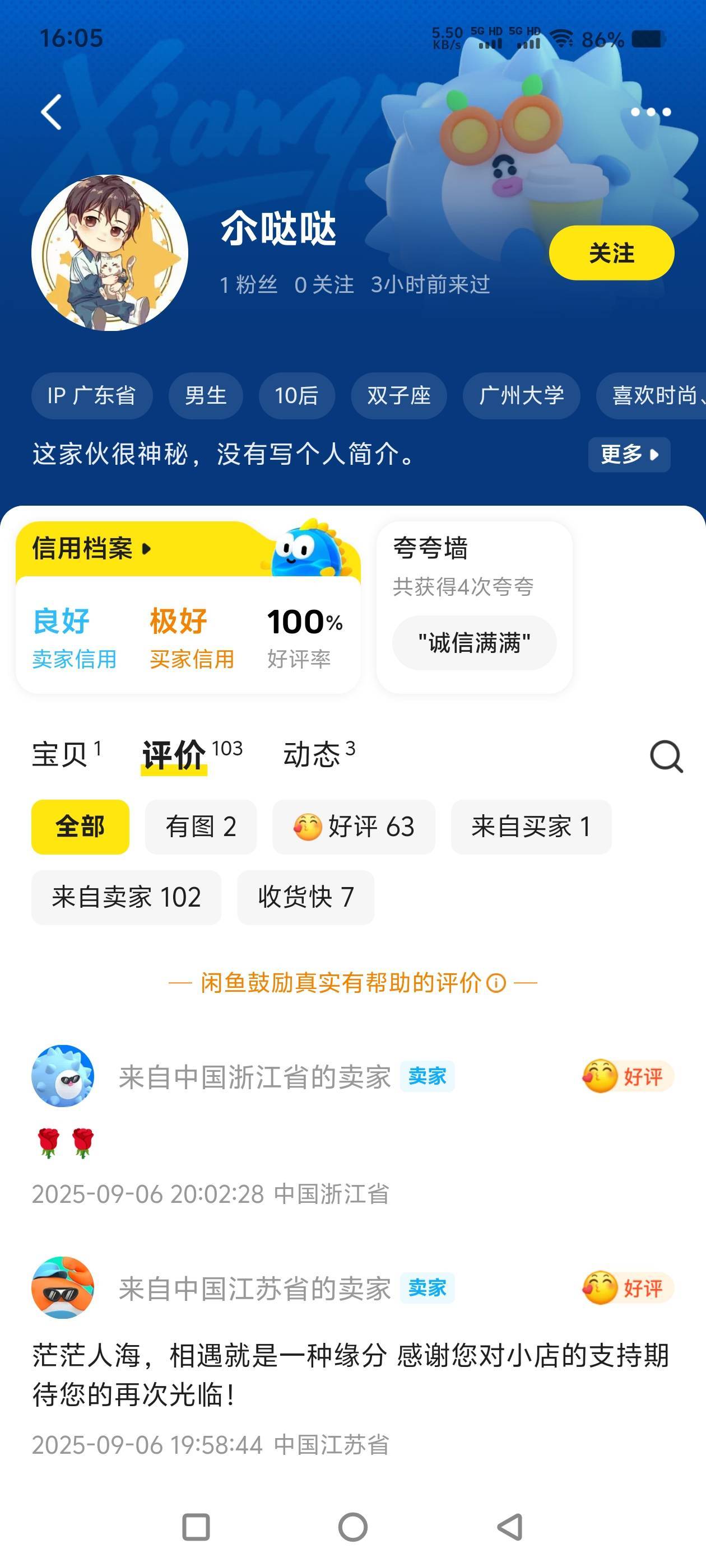 以后卖东西的时候还是要多看下评价，如果看了就避坑了，已读不回，不收货，这人心里估3 / 作者:隔壁的水管修理工 / 
