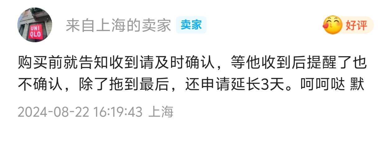 以后卖东西的时候还是要多看下评价，如果看了就避坑了，已读不回，不收货，这人心里估14 / 作者:隔壁的水管修理工 / 