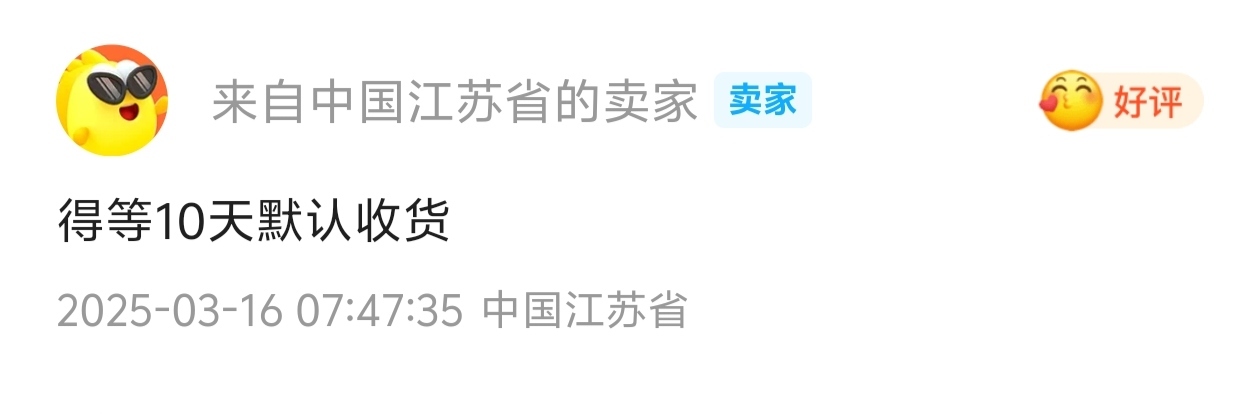 以后卖东西的时候还是要多看下评价，如果看了就避坑了，已读不回，不收货，这人心里估69 / 作者:隔壁的水管修理工 / 