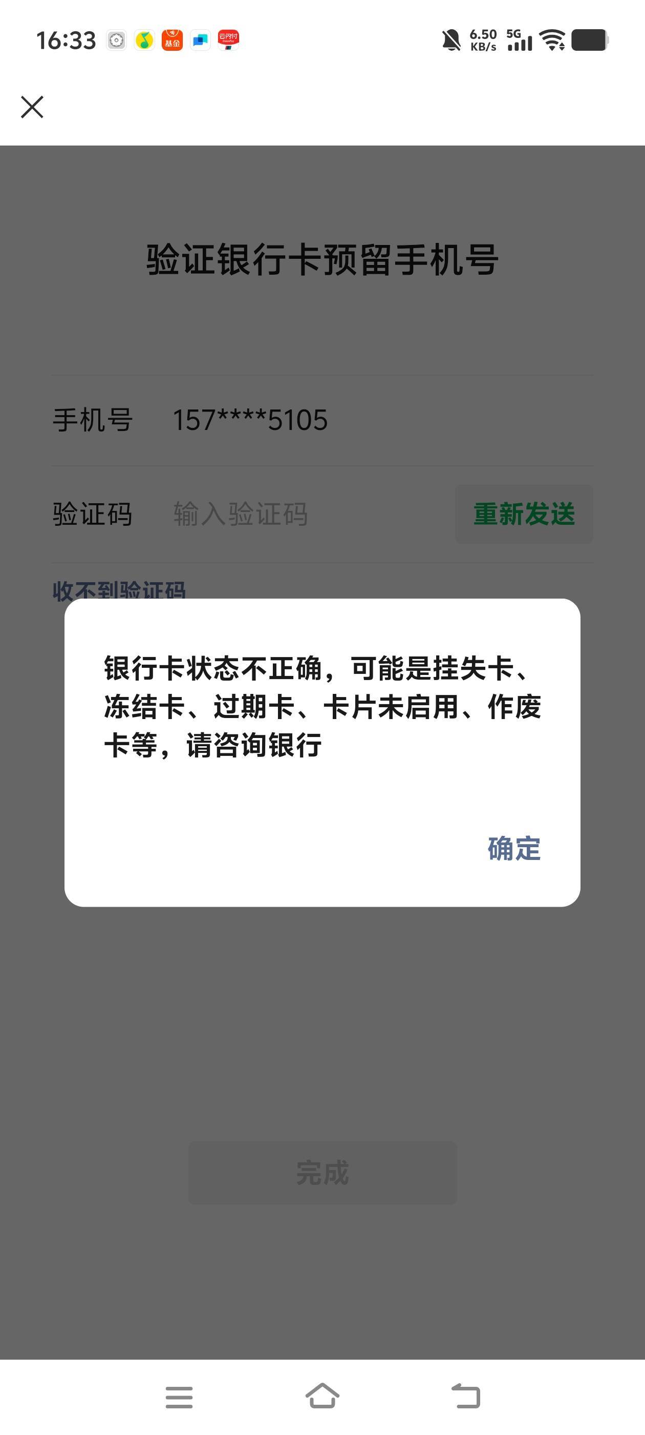 感谢老哥发的九江大毛，加月月刷一共33大毛，卡是22年开的，现在的卡不知道能不等绑定27 / 作者:白衣卿相风 / 
