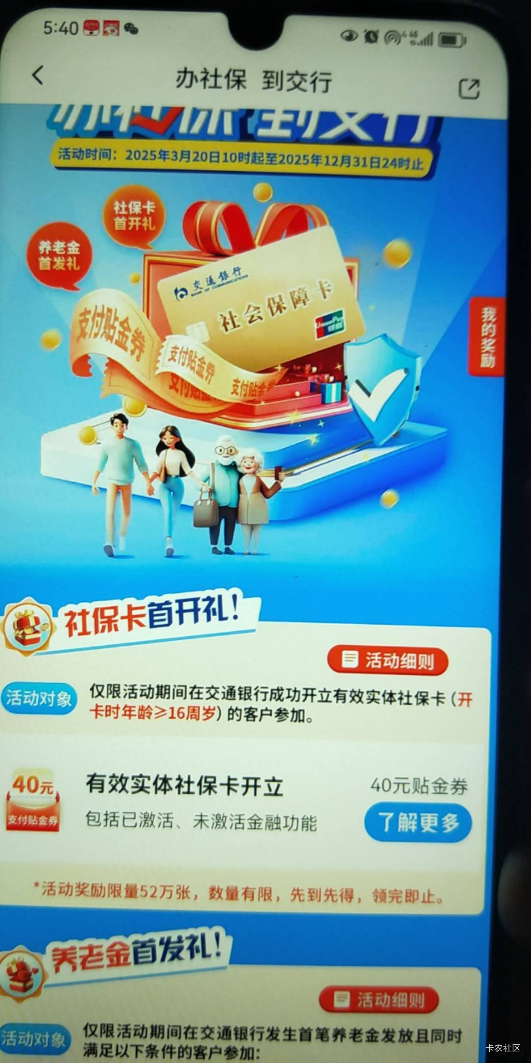 完了，娇娇社保乱填的，人在东南亚，  写的湖南长沙 领咔，不需要邮寄，   结果叫我去44 / 作者:卡农第一骚 / 