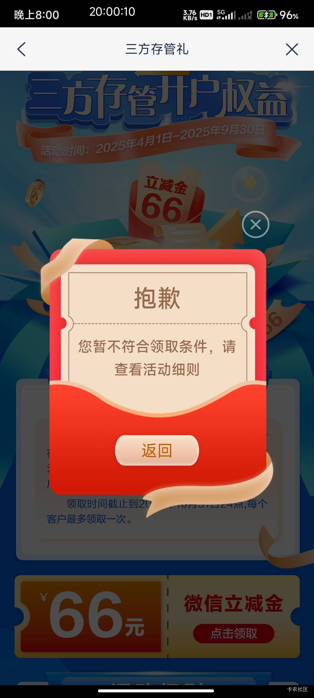 浦发上海上月转了北京 也转了1千 就是存管没换领不了 前几天有人可以领  这几天我进去30 / 作者:开弓没有回头箭 / 