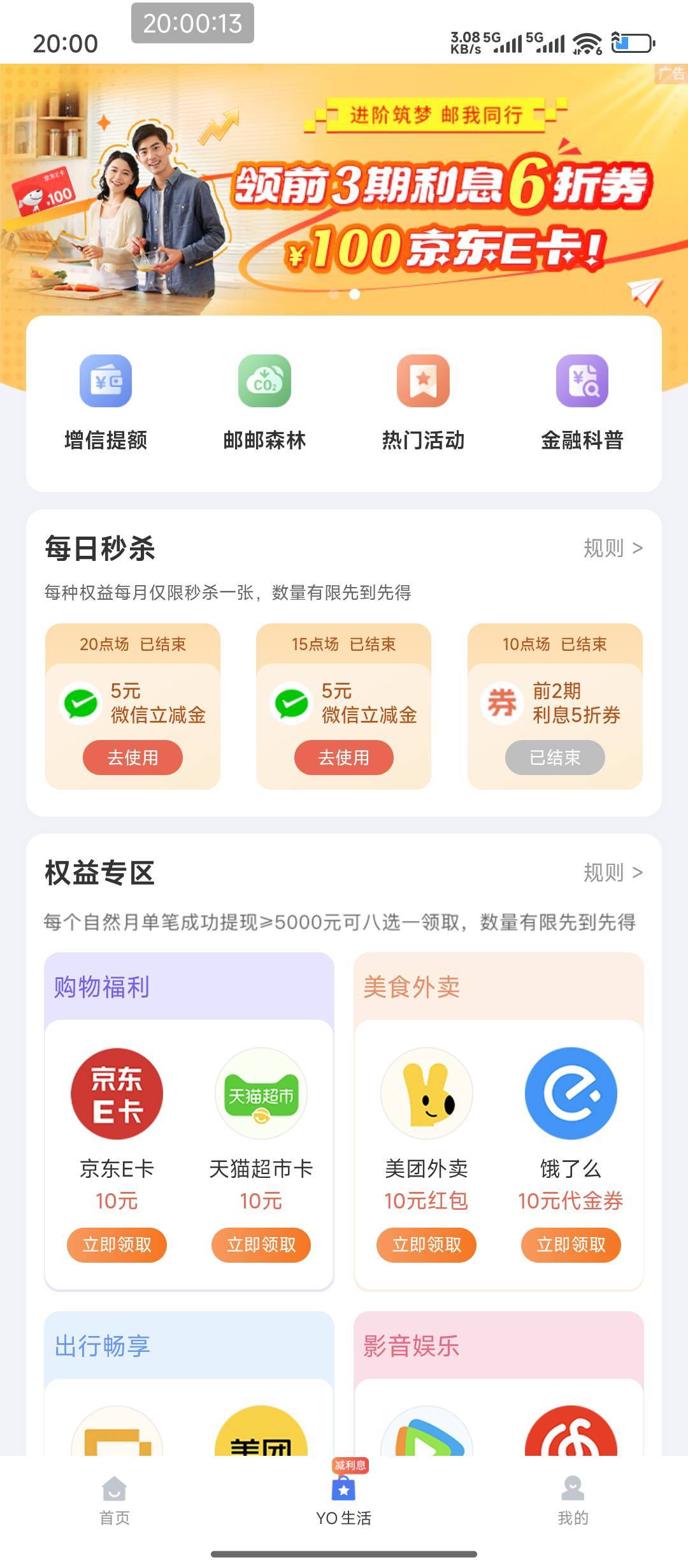 中邮10积分抢到5毛ljj，这个月毕业了

40 / 作者:hem / 