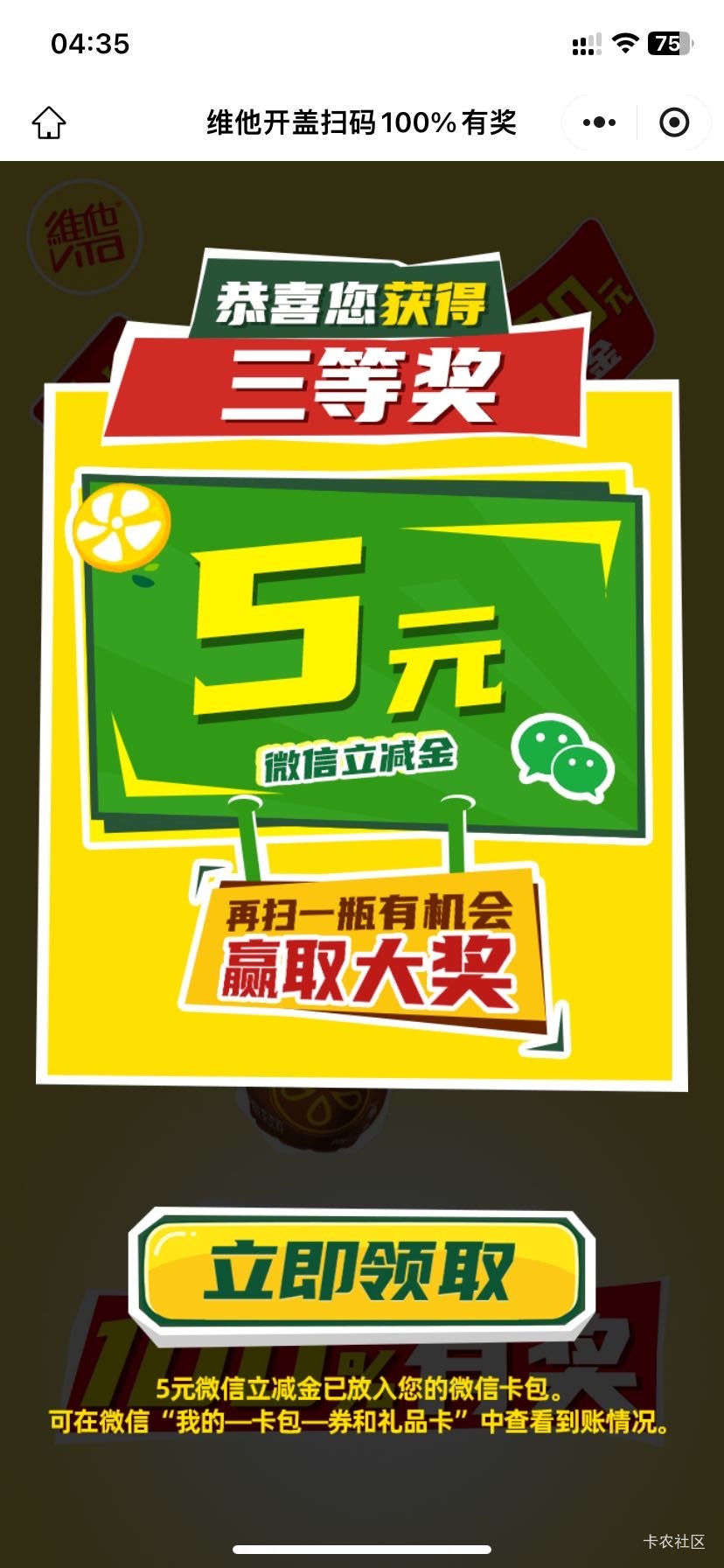 几个v两天才中一个5。

38 / 作者:老哥好人有好鲍 / 