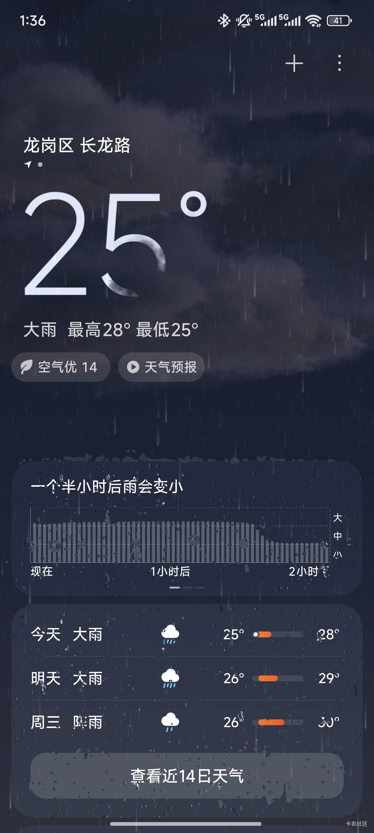 还有半小时，血月马上出来了，躺尸几年了，马上准备出门拜月升级了

73 / 作者:起了么里 / 