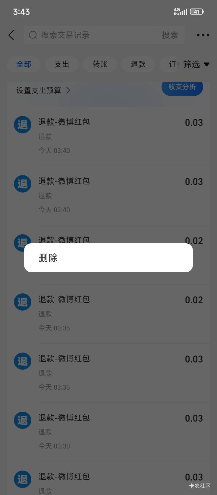 微博这个出生  大半夜全退回来  券过期了





47 / 作者:不伦不类很正经 / 