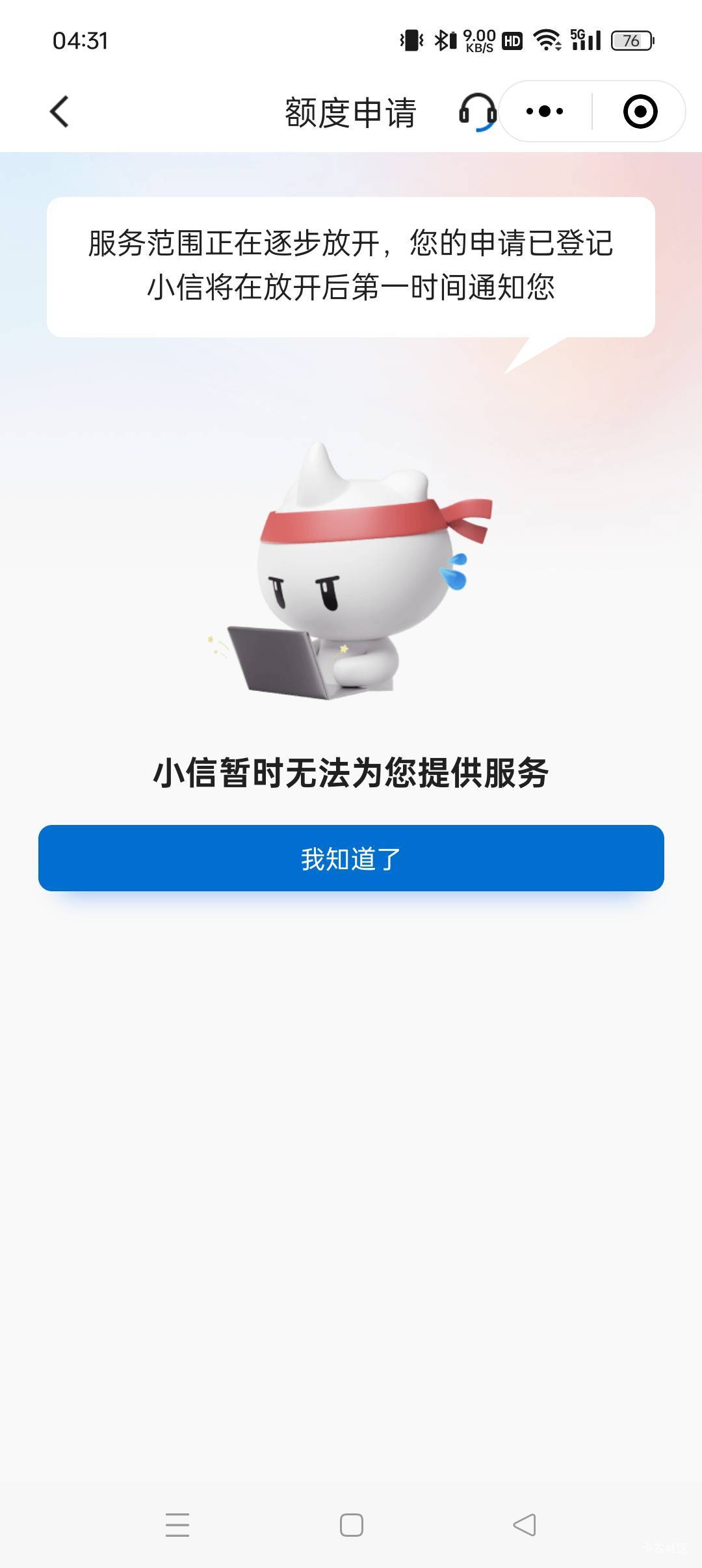 跟风老哥们建信消费金融，看到很多老哥们下款贴，我刚刚就去vx小程序上尝试了下，注册12 / 作者:明年的今天 / 