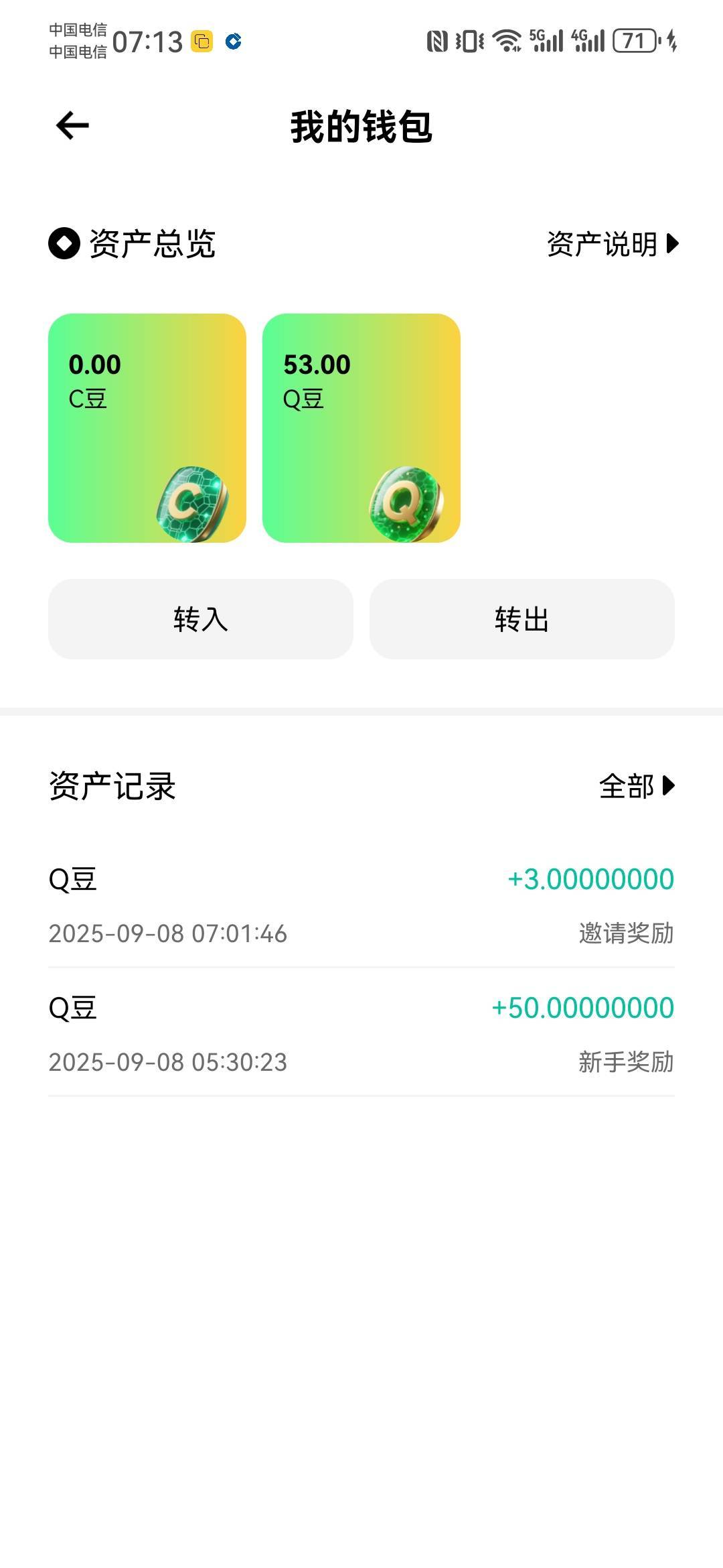 这个Q豆怎么转出？只有c豆一个选项啊

97 / 作者:如何发财 / 
