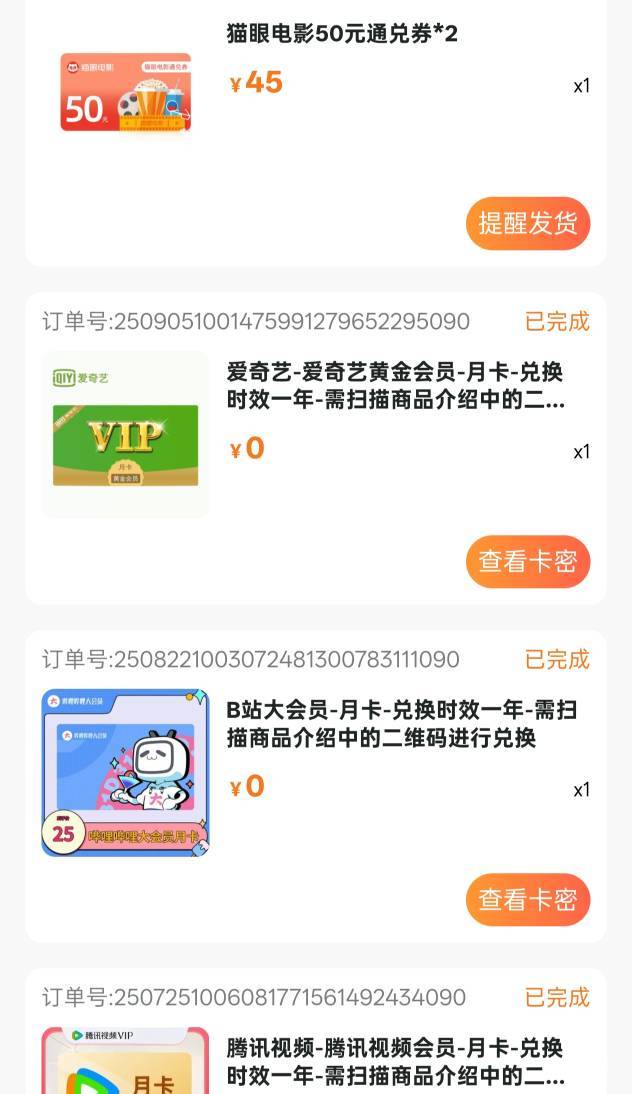 猫眼好抢

72 / 作者:永远的神88 / 