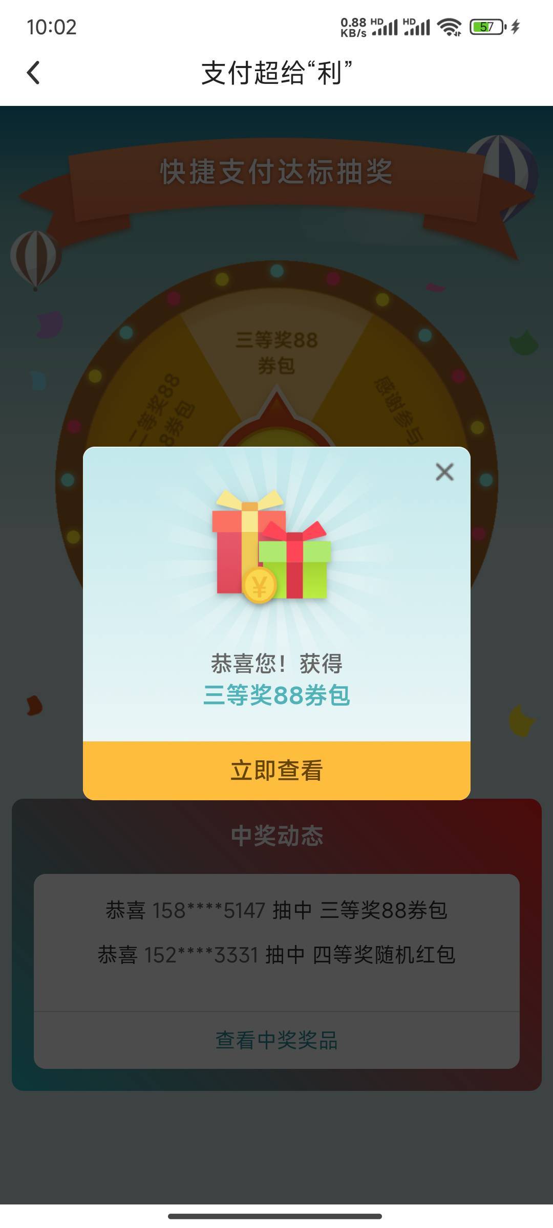 每个月都是低保88，没有一等奖的运气

85 / 作者:努力努力再努力2 / 