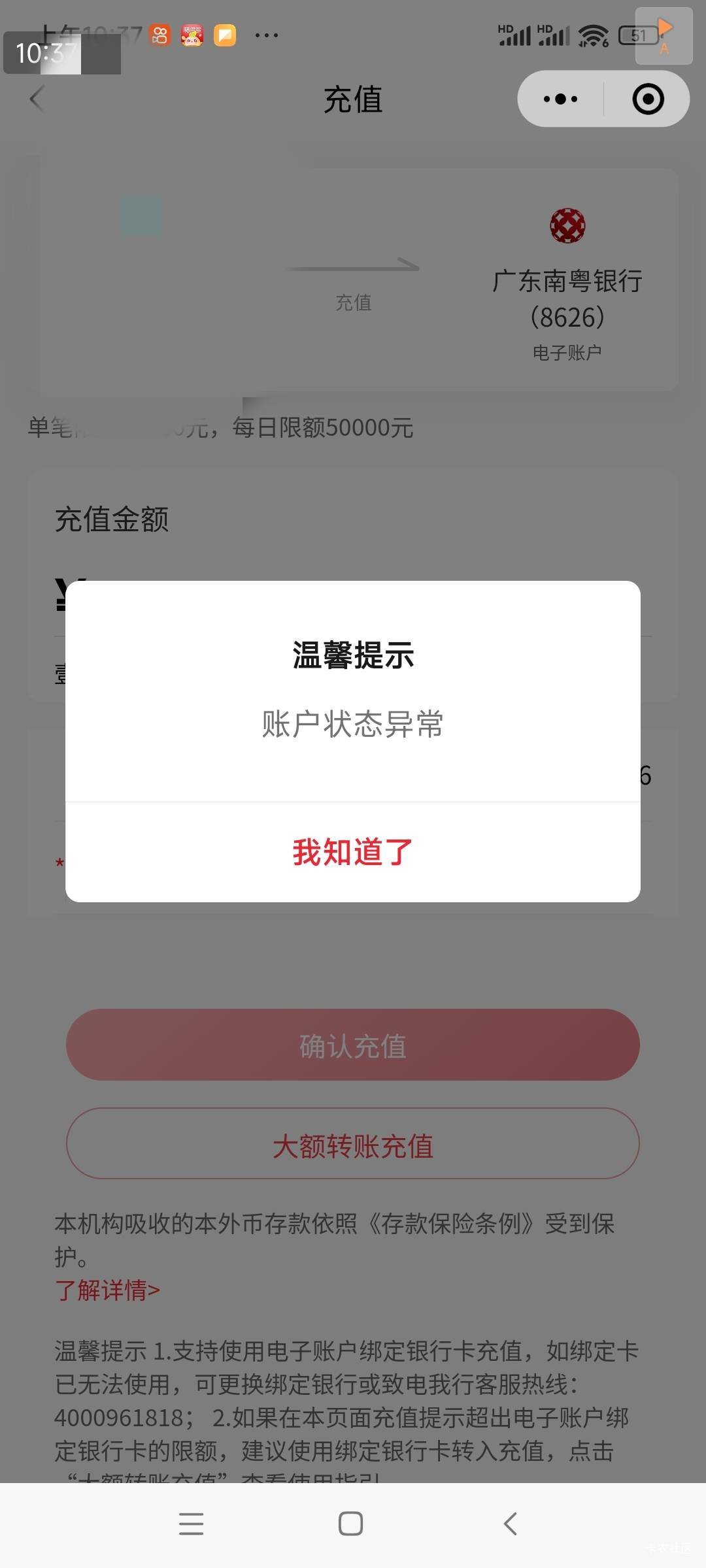 这个南粤银行能解开吗？？？

52 / 作者:gikI / 