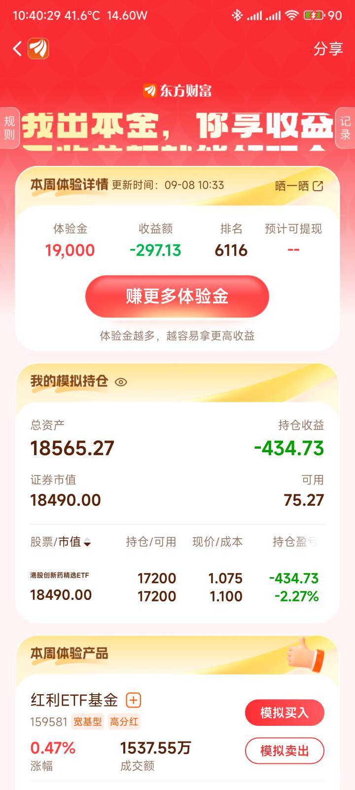 上来就干一个400，真的是CS

94 / 作者:你没那么爱我 / 