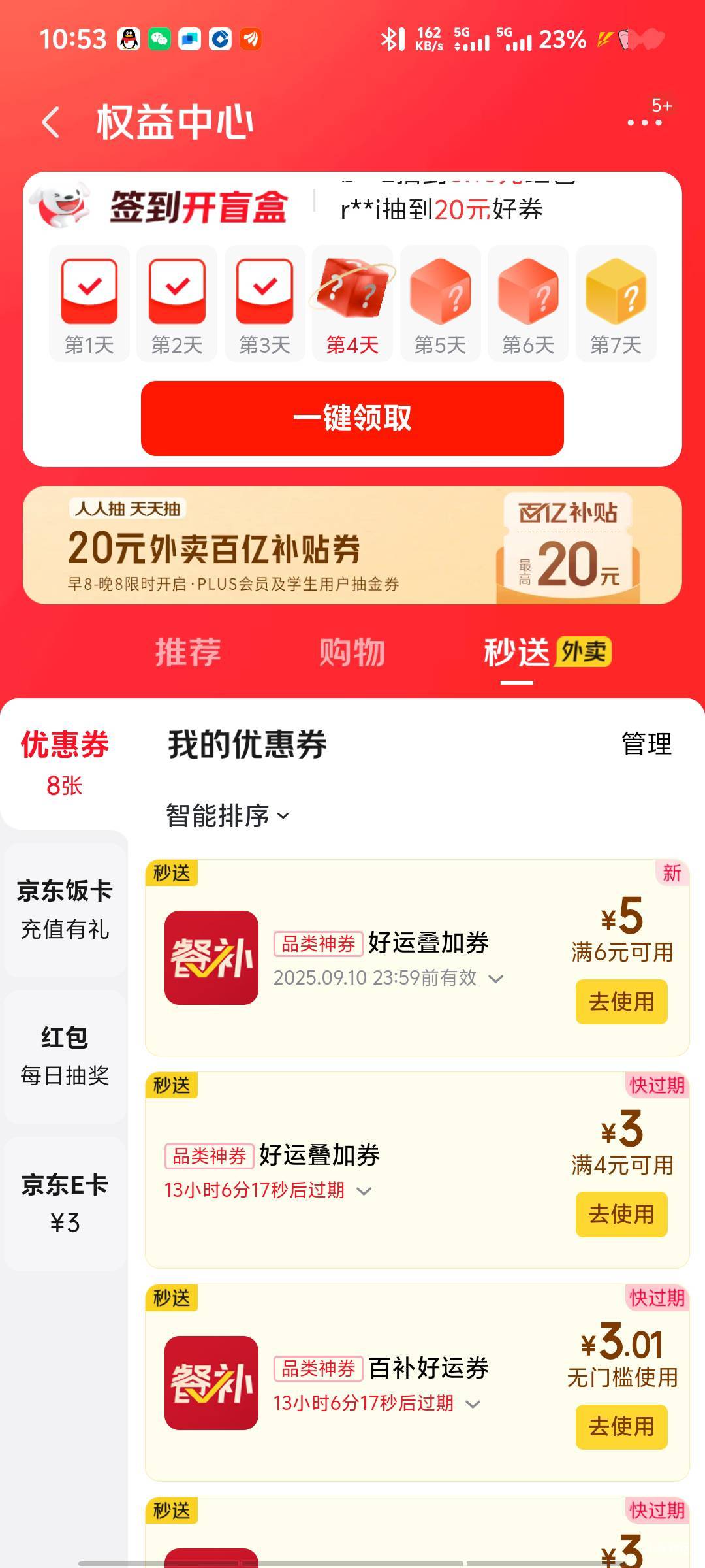 说实在的tm京东-3分享干嘛  不如这个人头链接 点了直接领 不用邀请人


66 / 作者:深情挂壁仔1 / 